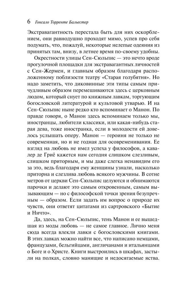 Дон Хуан